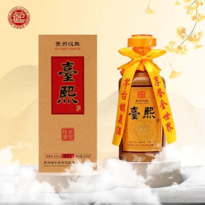 汉熙·台熙陆号 贵州茅台镇53度酱香型白酒 500ml